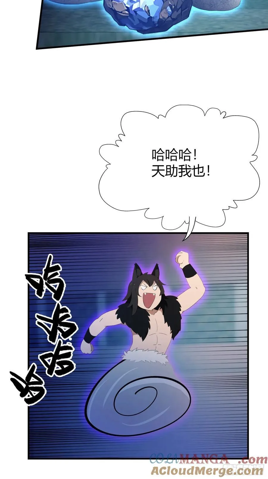 第88话 你算计我？6