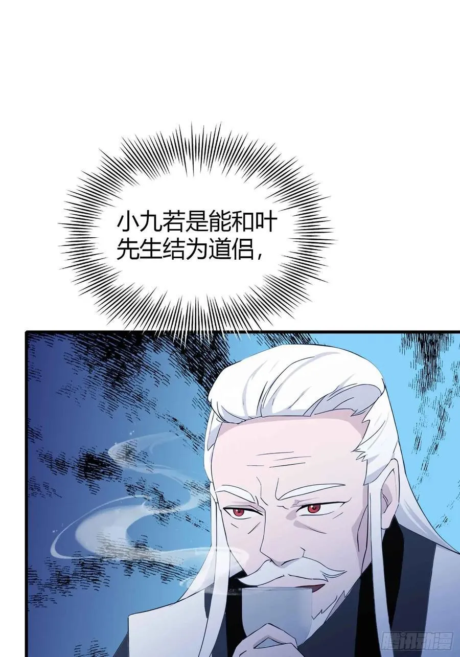 第113话 叶师祖院里居然有！26
