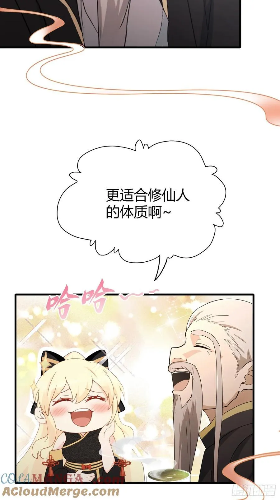 第113话 叶师祖院里居然有！24