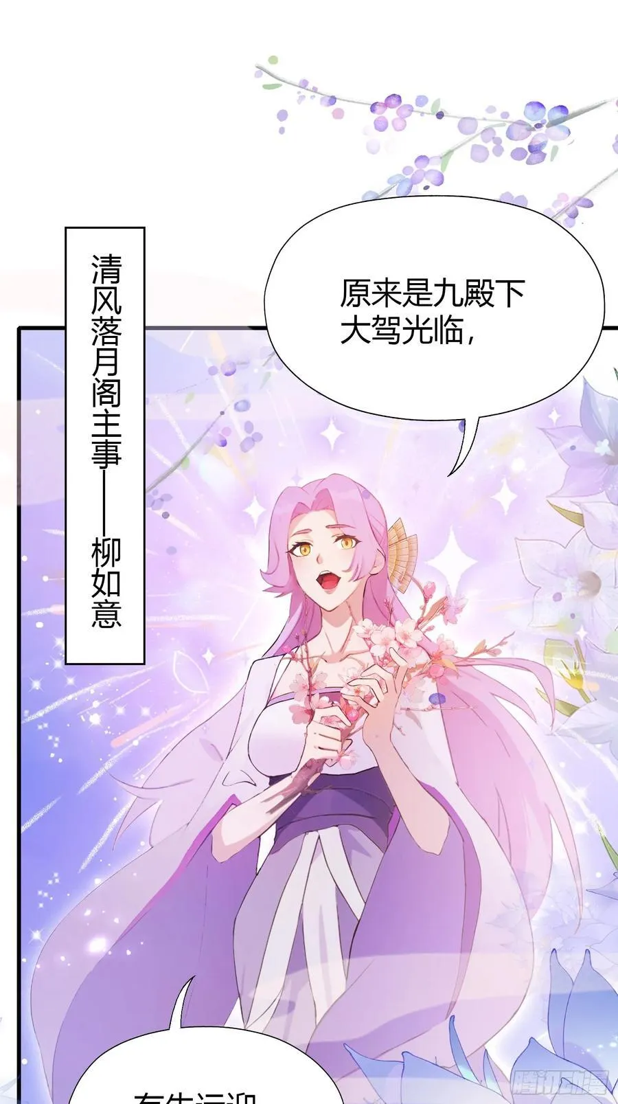 第131话 我在大燕当赘婿！31
