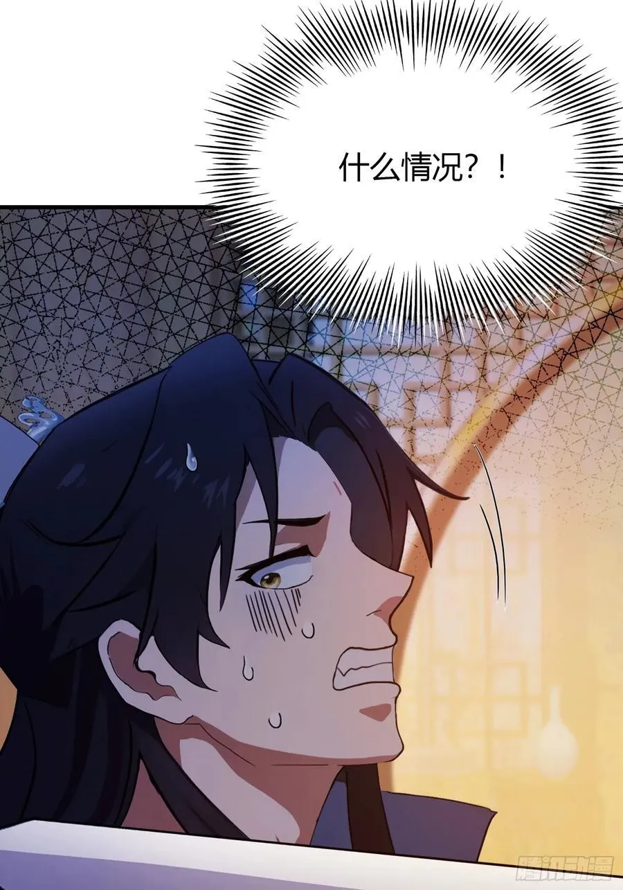 第126话 你敢冒犯太子？37