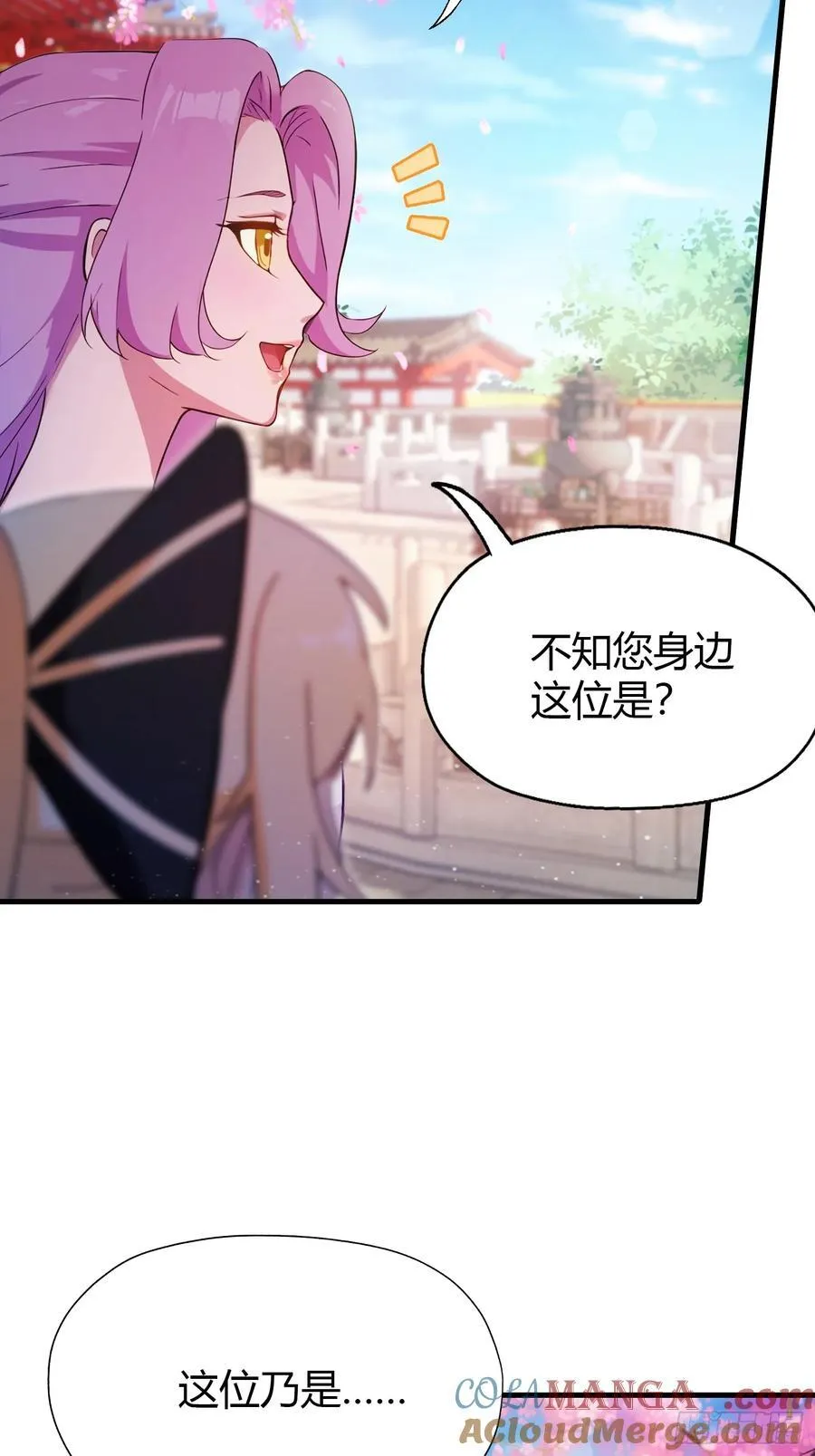 第131话 我在大燕当赘婿！34