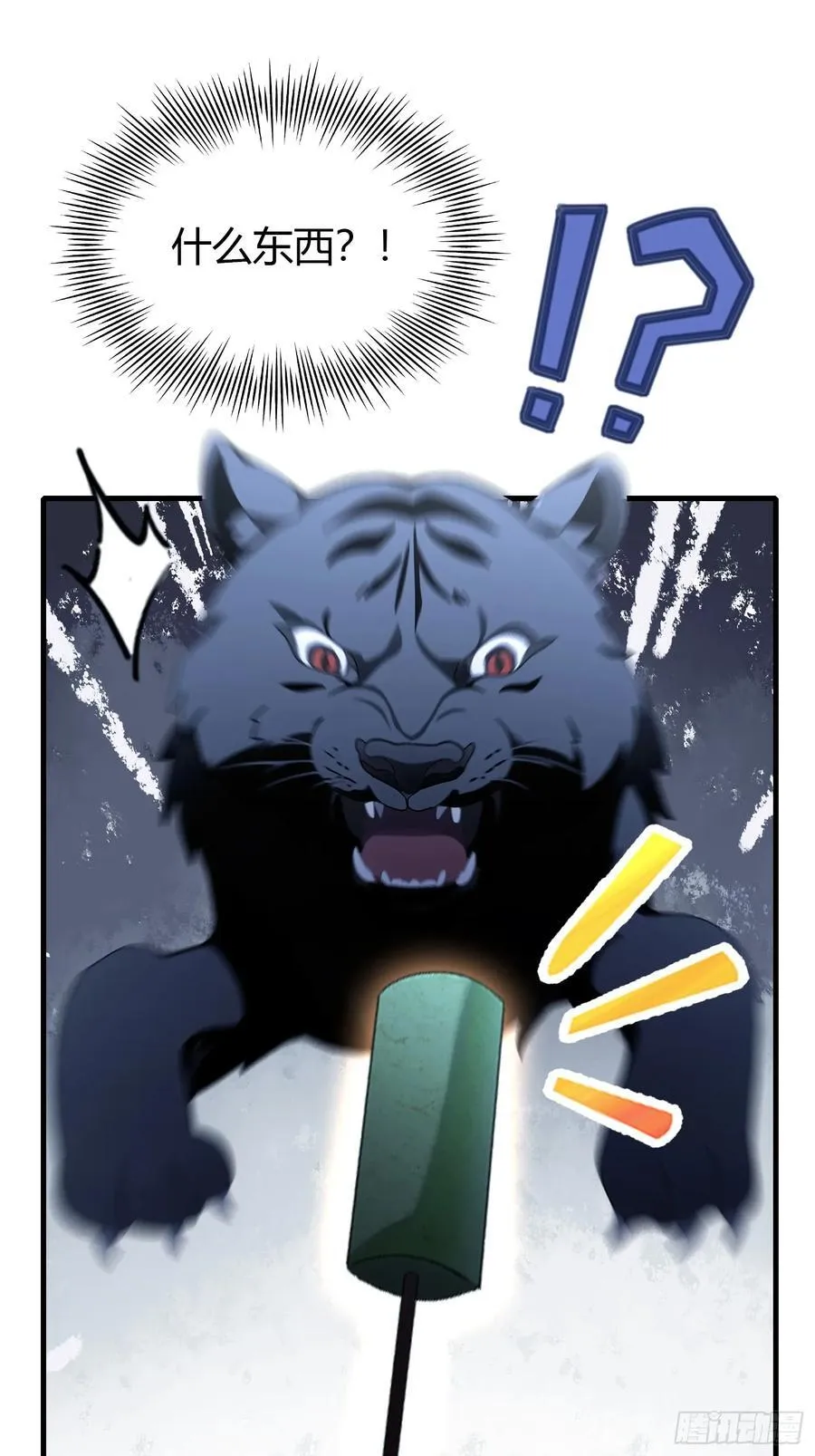 第102话 老虎也是猫？21