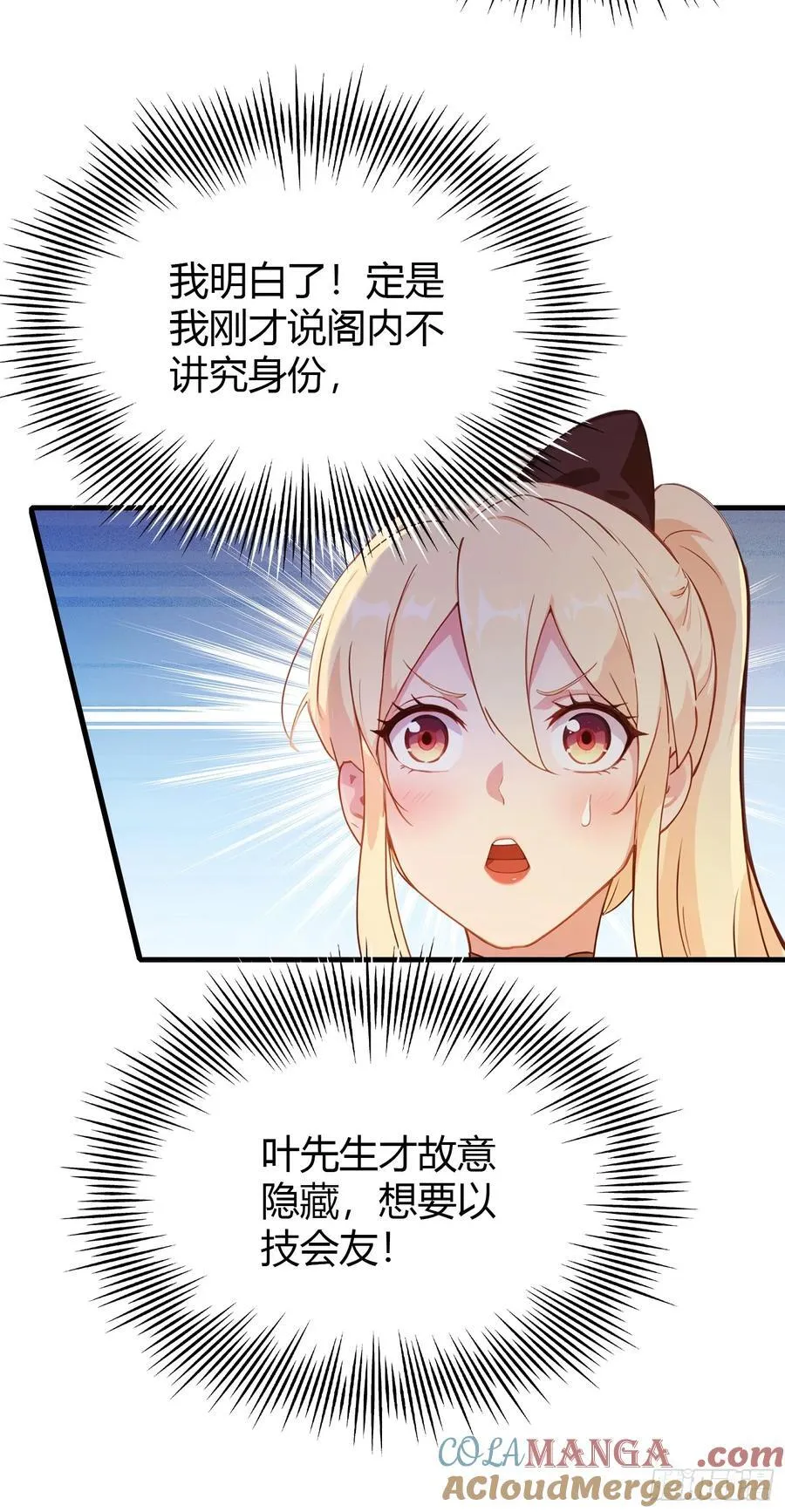 第131话 我在大燕当赘婿！38