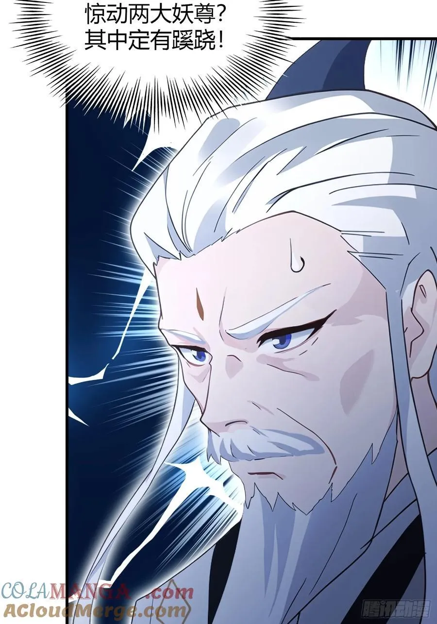第96话 妖尊入侵，中州危矣？12