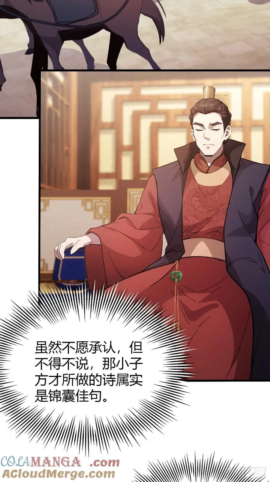 第128话 景鸿原地加入叶门_16