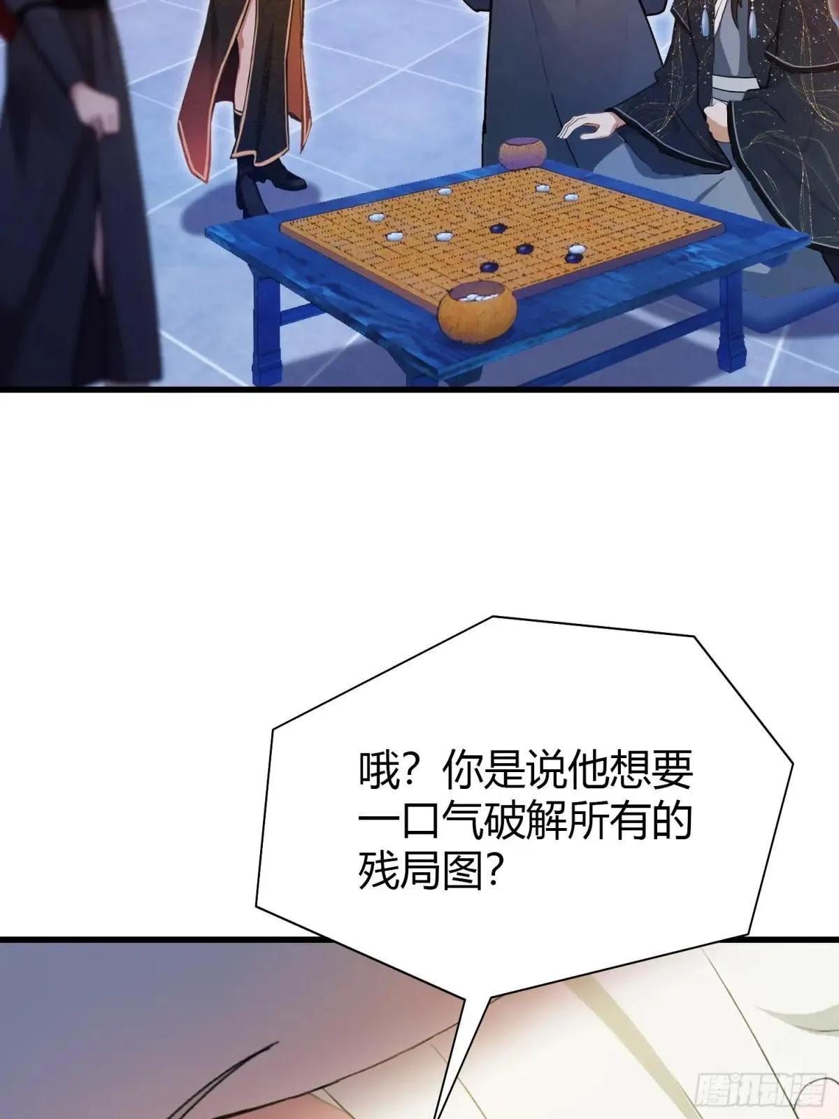 第146话  阁主寻觅的男人？11