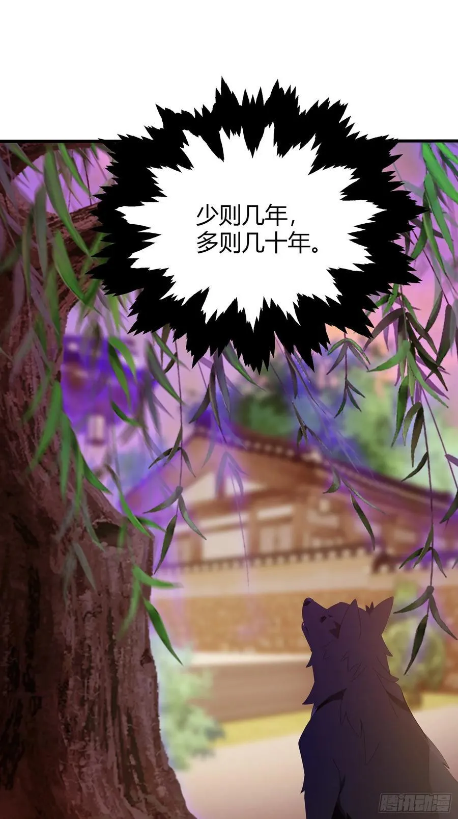第105话 纣王竟是我自己！5