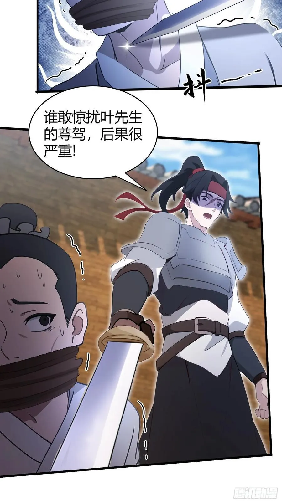 第121话 给叶先生开路！29