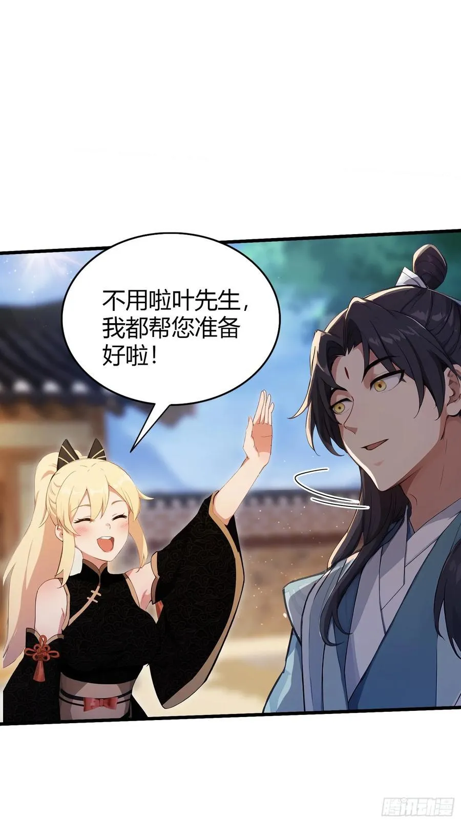 第114话 谁家好人送纸啊？23