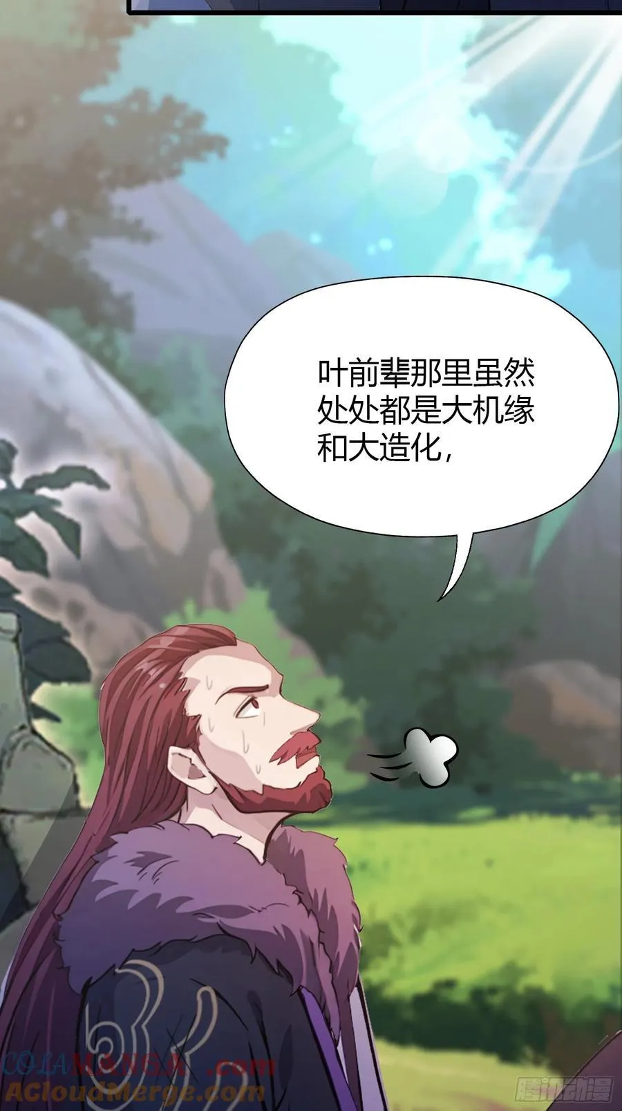 第118话 三老头玩这么大？21