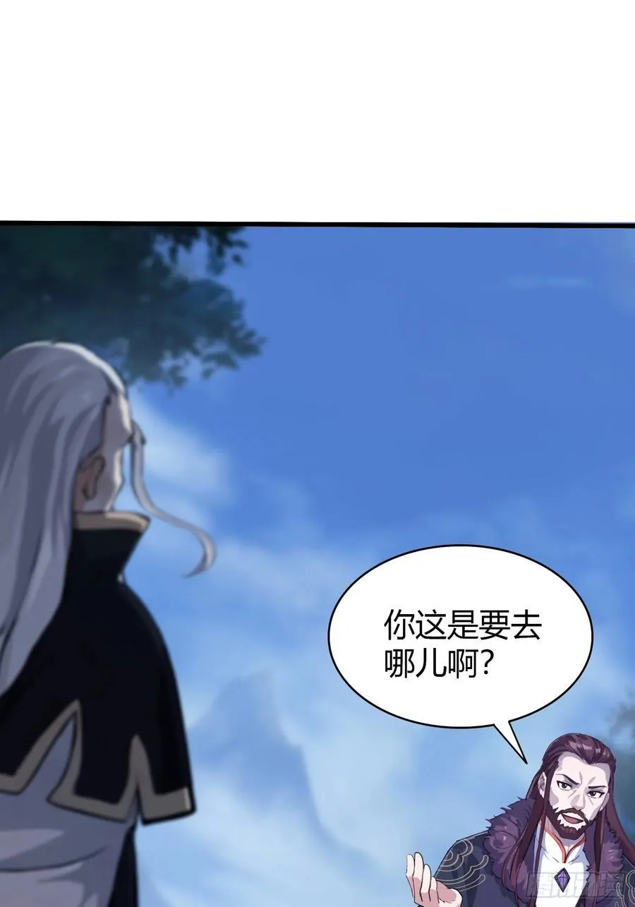 第110话 糟老头子跟踪我？38