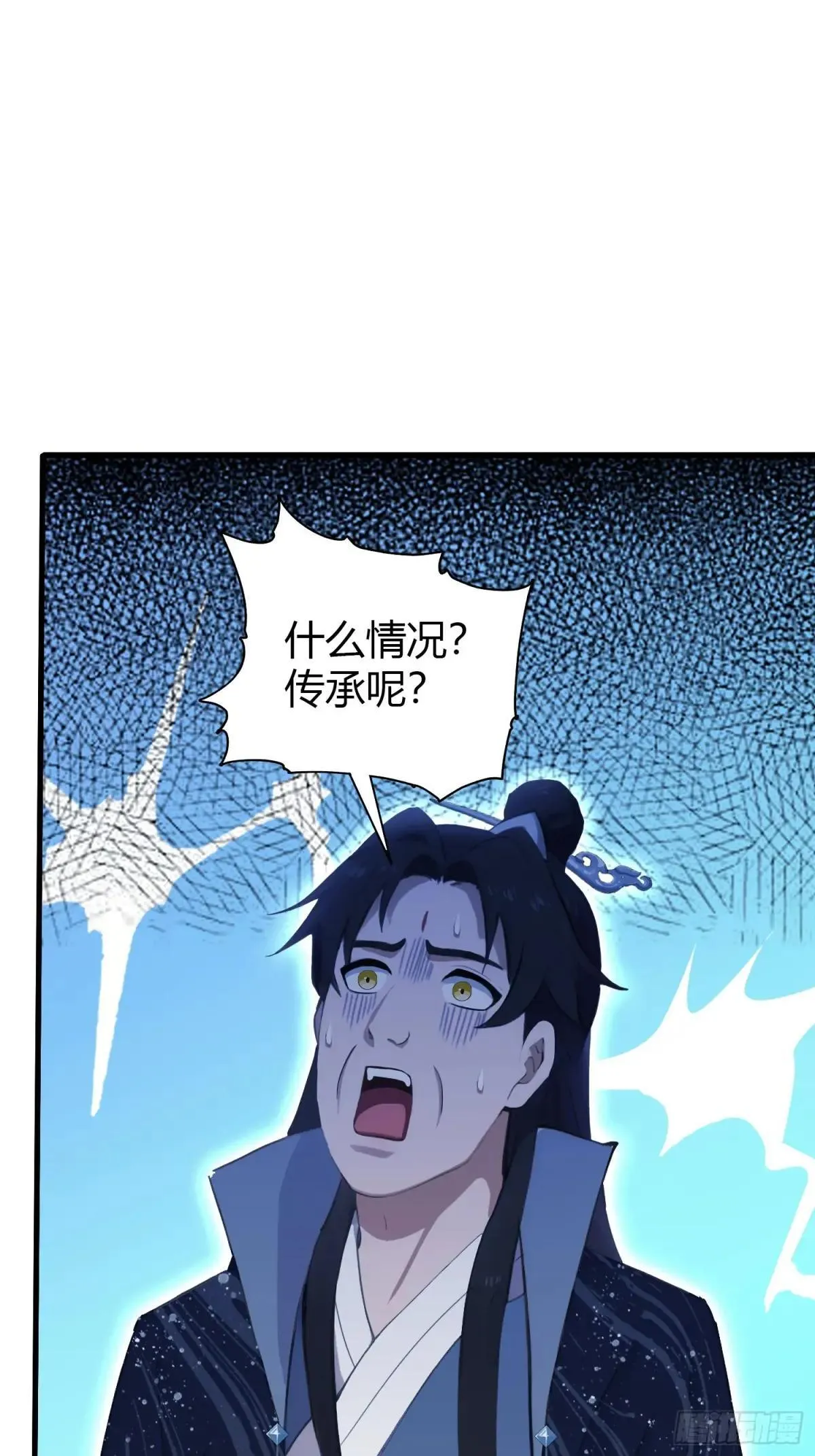 第145话  解锁传承进度条！13