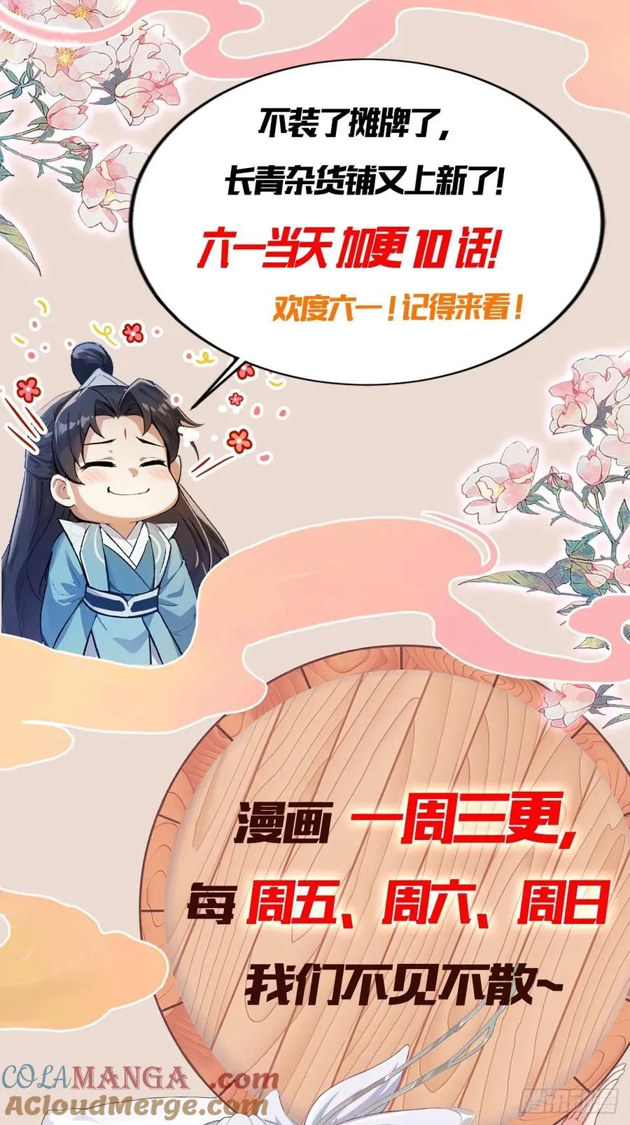 第98话 叶长青大危机？54