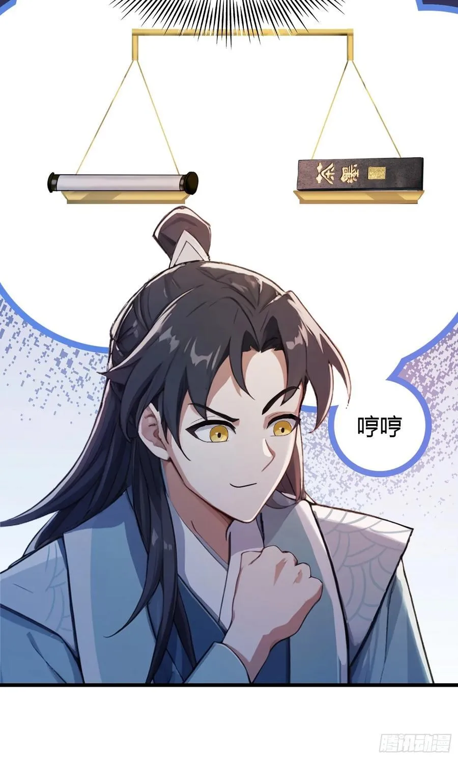 第116话 剑意也玩抽象？32