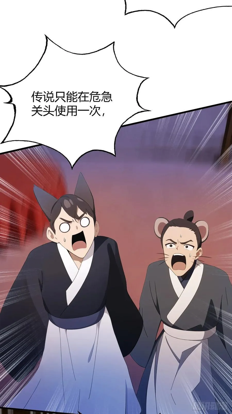 第92话 黑虎老祖降临？13
