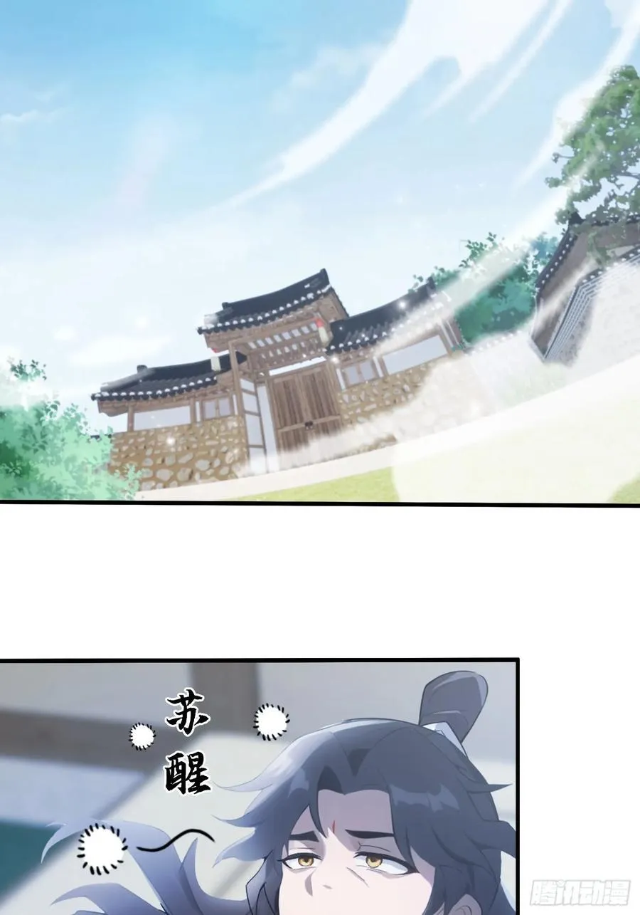 第105话 纣王竟是我自己！22