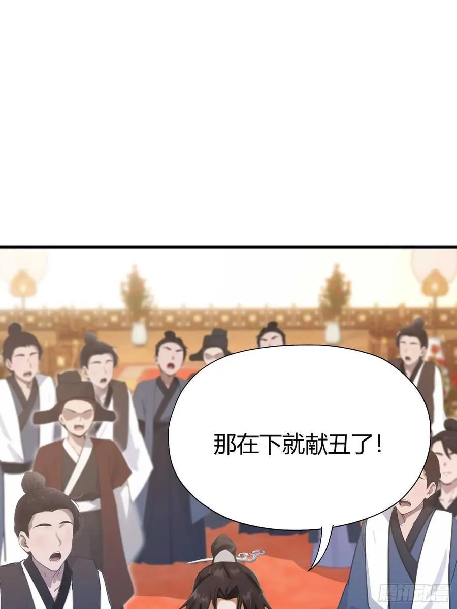 第133话 爷狂丶奈他何！38