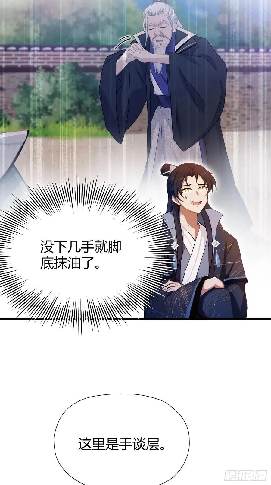 第141话 无人生还局！16