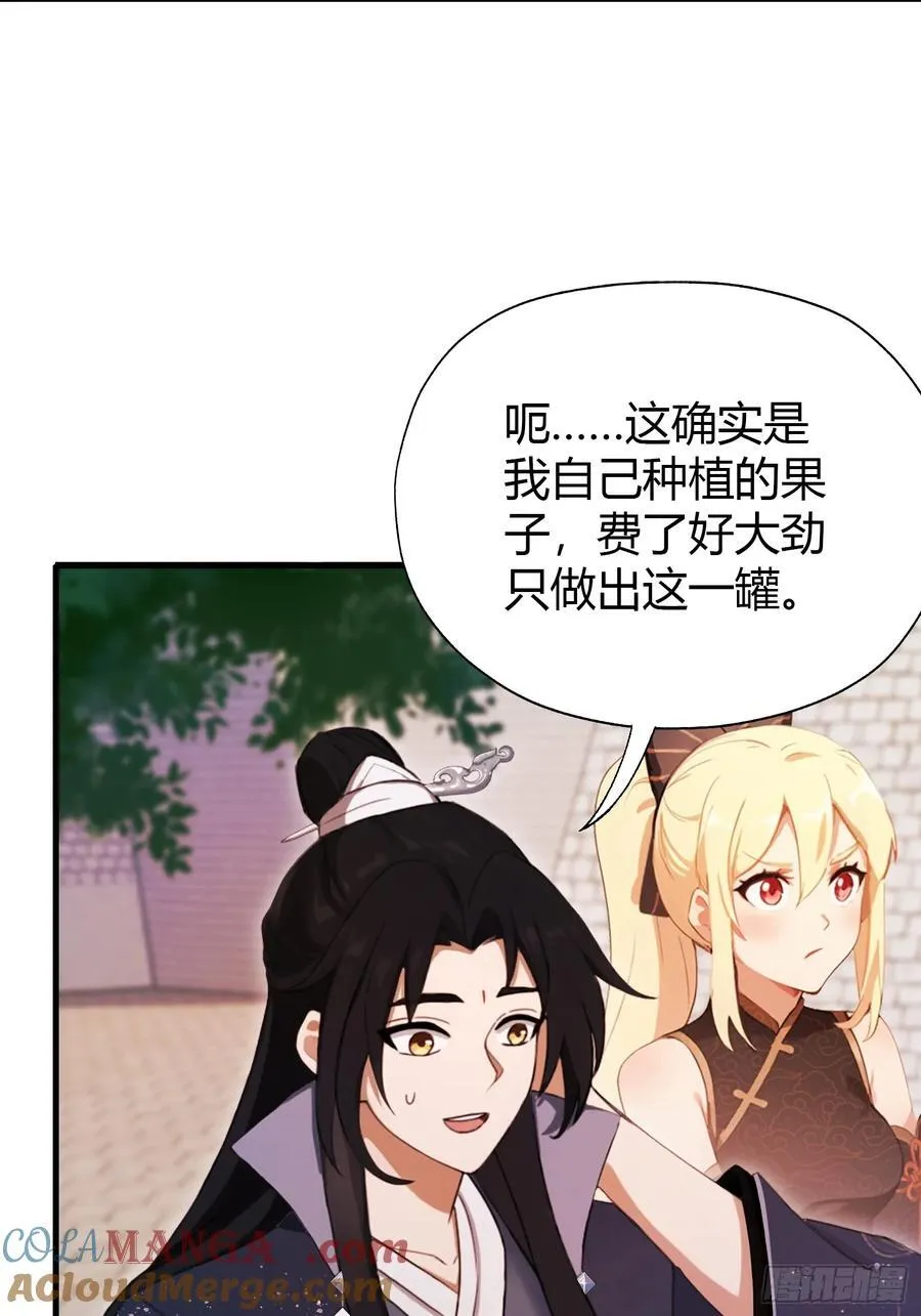 第123话 黄桃罐头都不吃！18