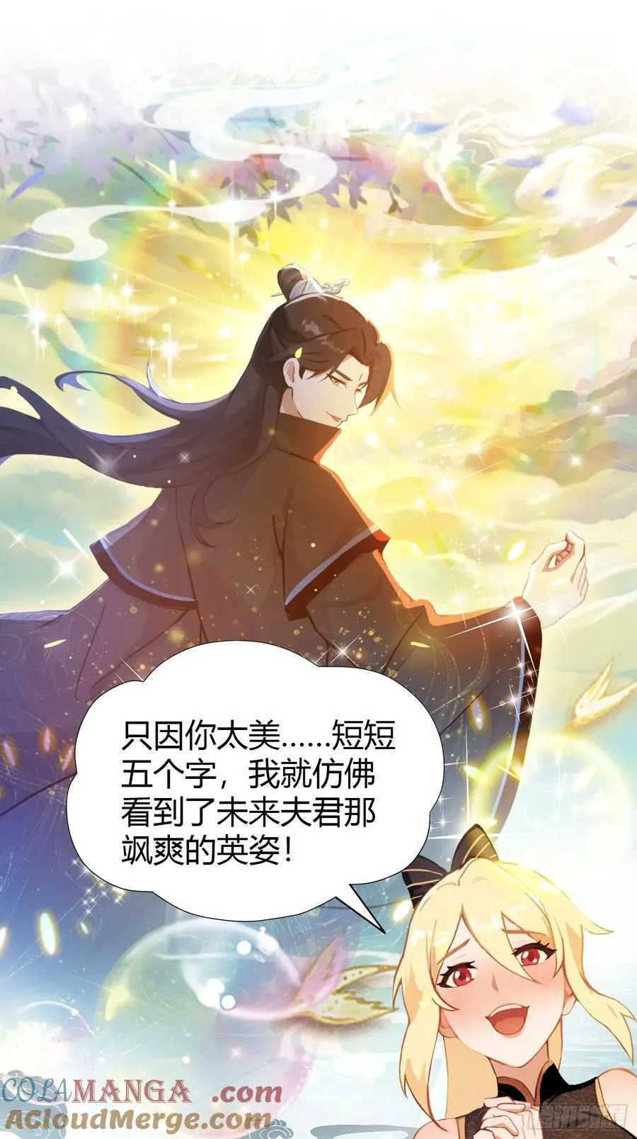第134话 只因他才能写？26