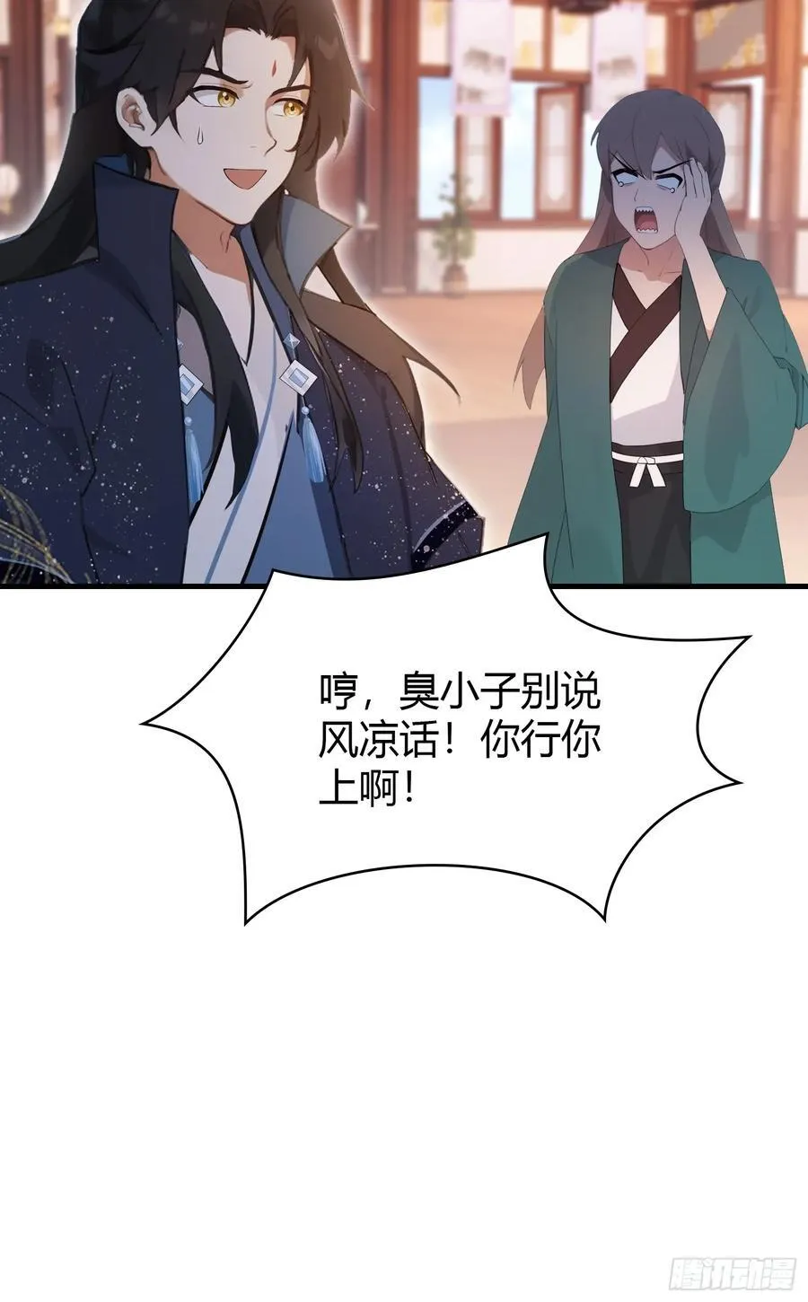 第149话 向先生献上膝盖！32