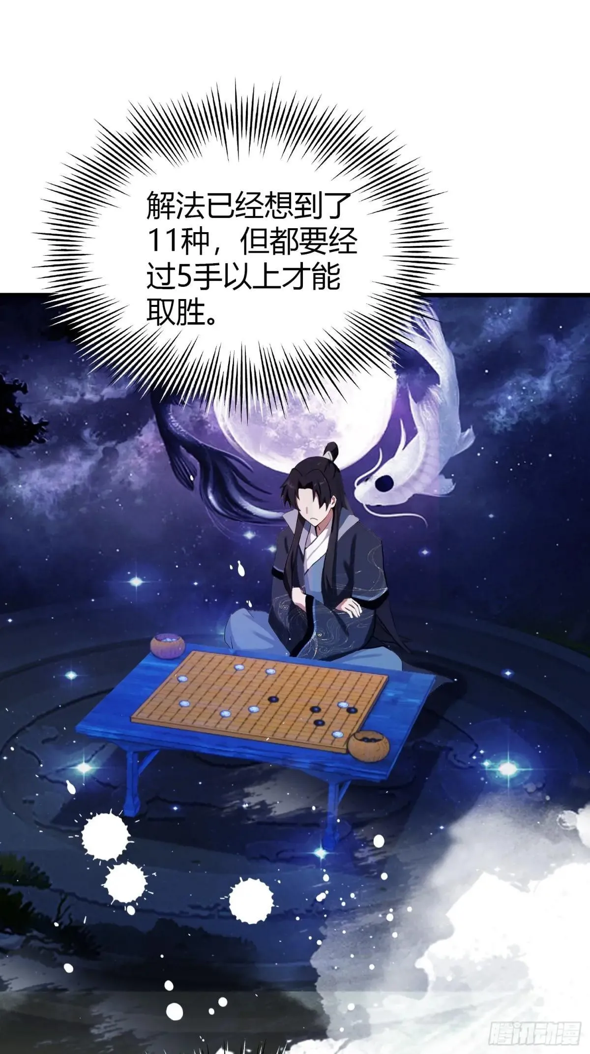 第144话  不要快要帅？21