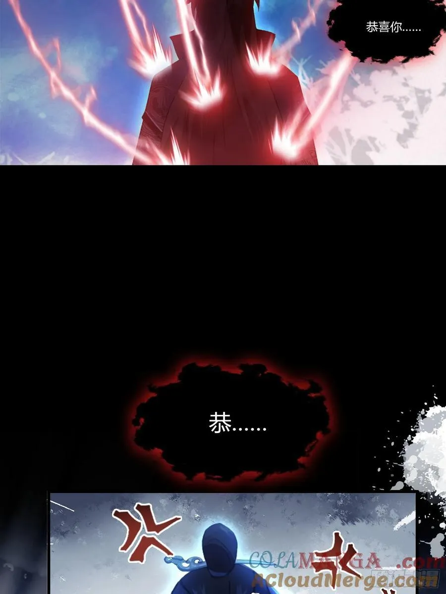 第148话 打穿副本没奖励？20