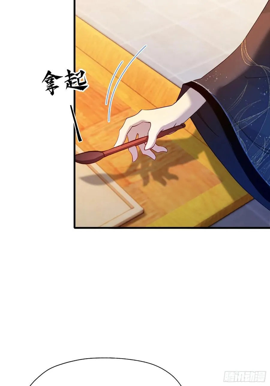 第138话 胡桦，就是胡画？13