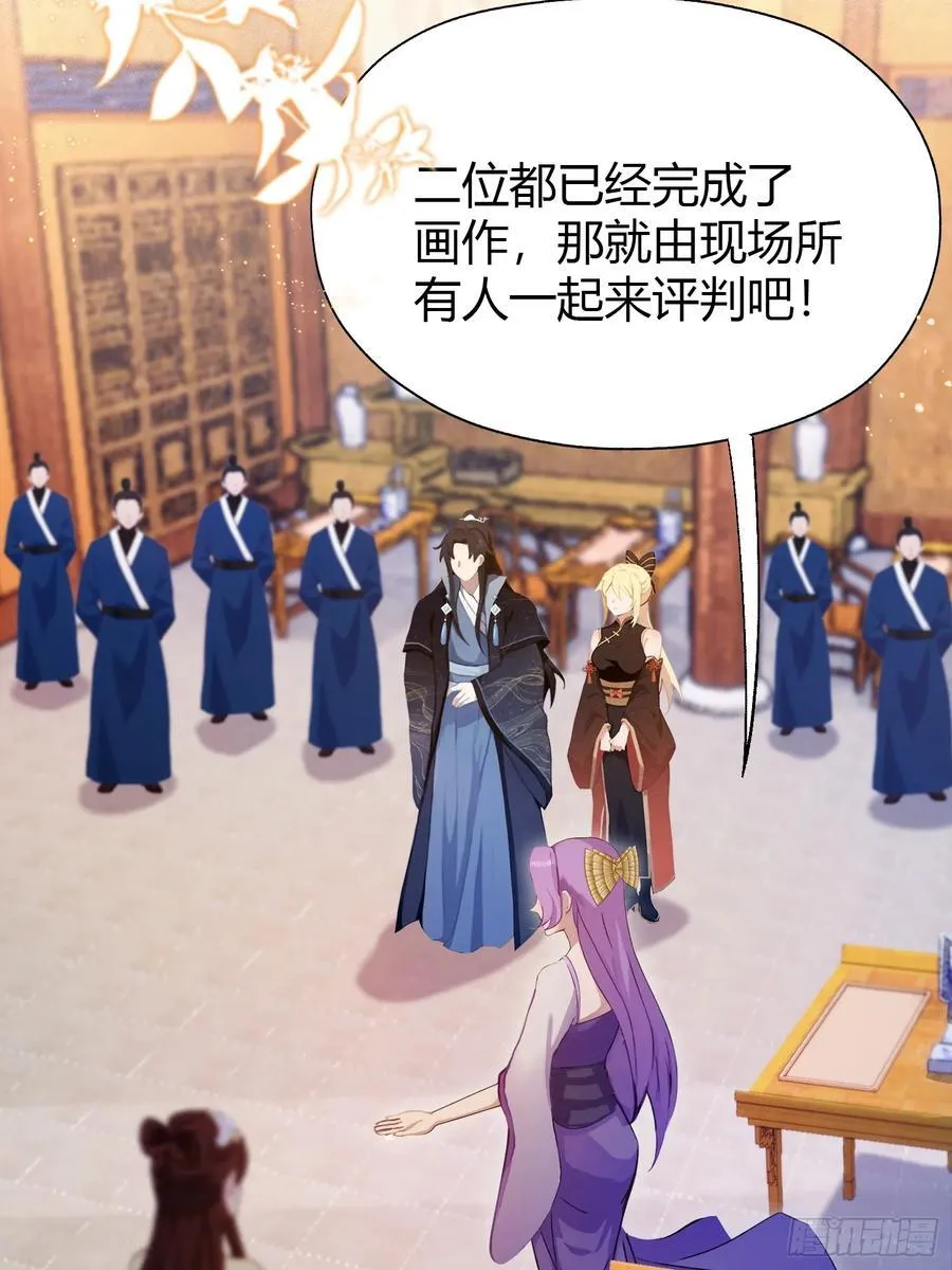 第138话 胡桦，就是胡画？37
