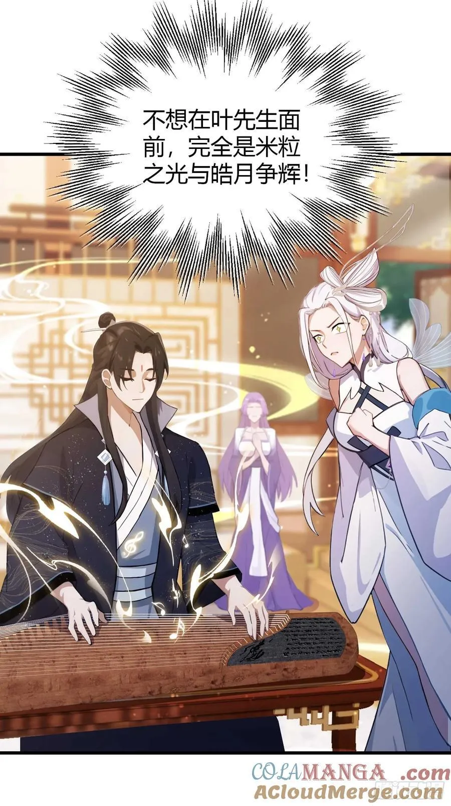 第151话 叶先生，饮茶先啦！16