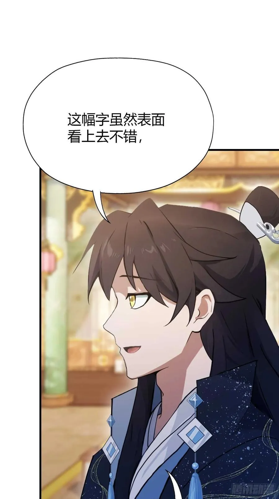 第133话 爷狂丶奈他何！26