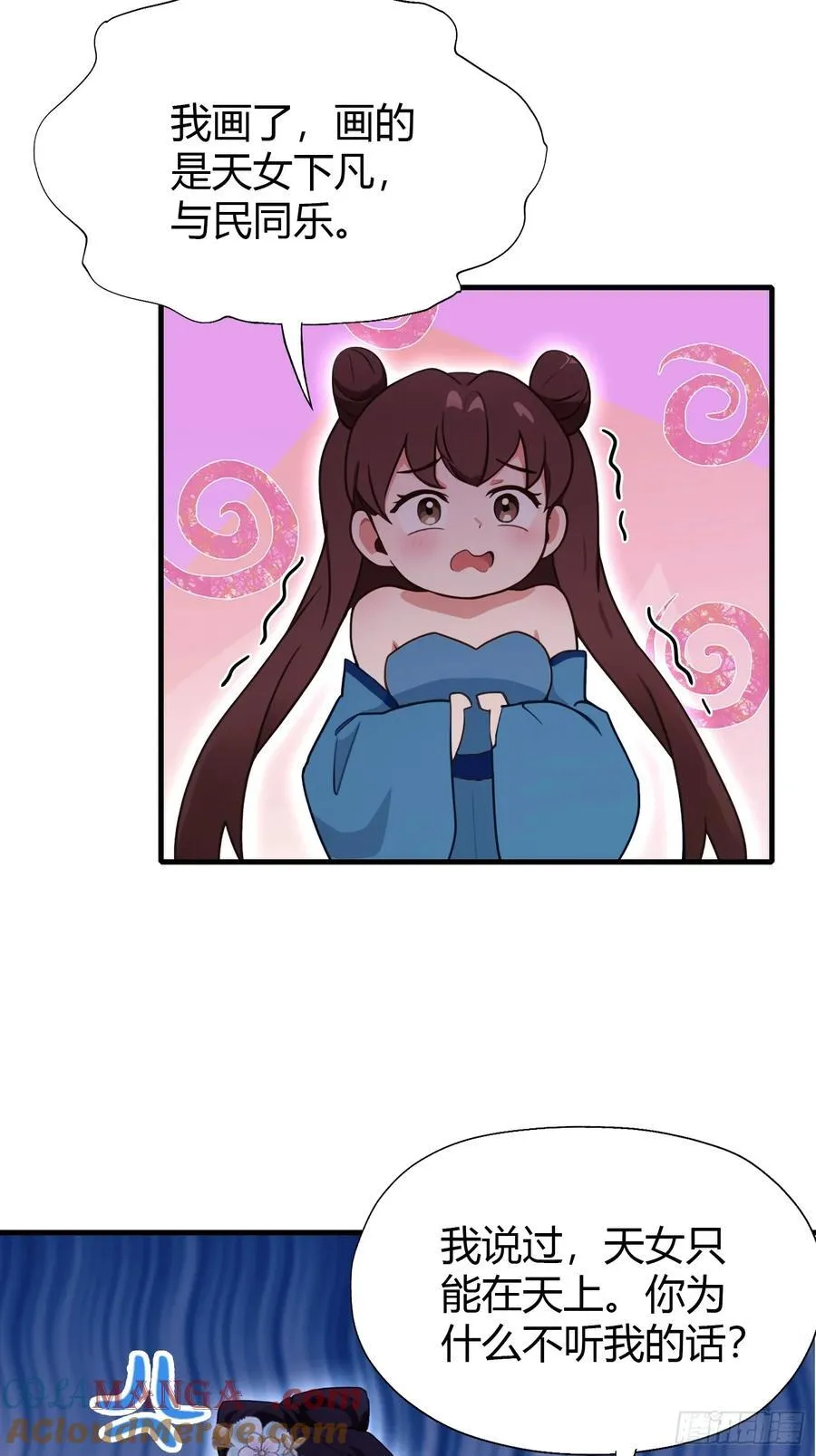 第136话 被许层主强制爱？20