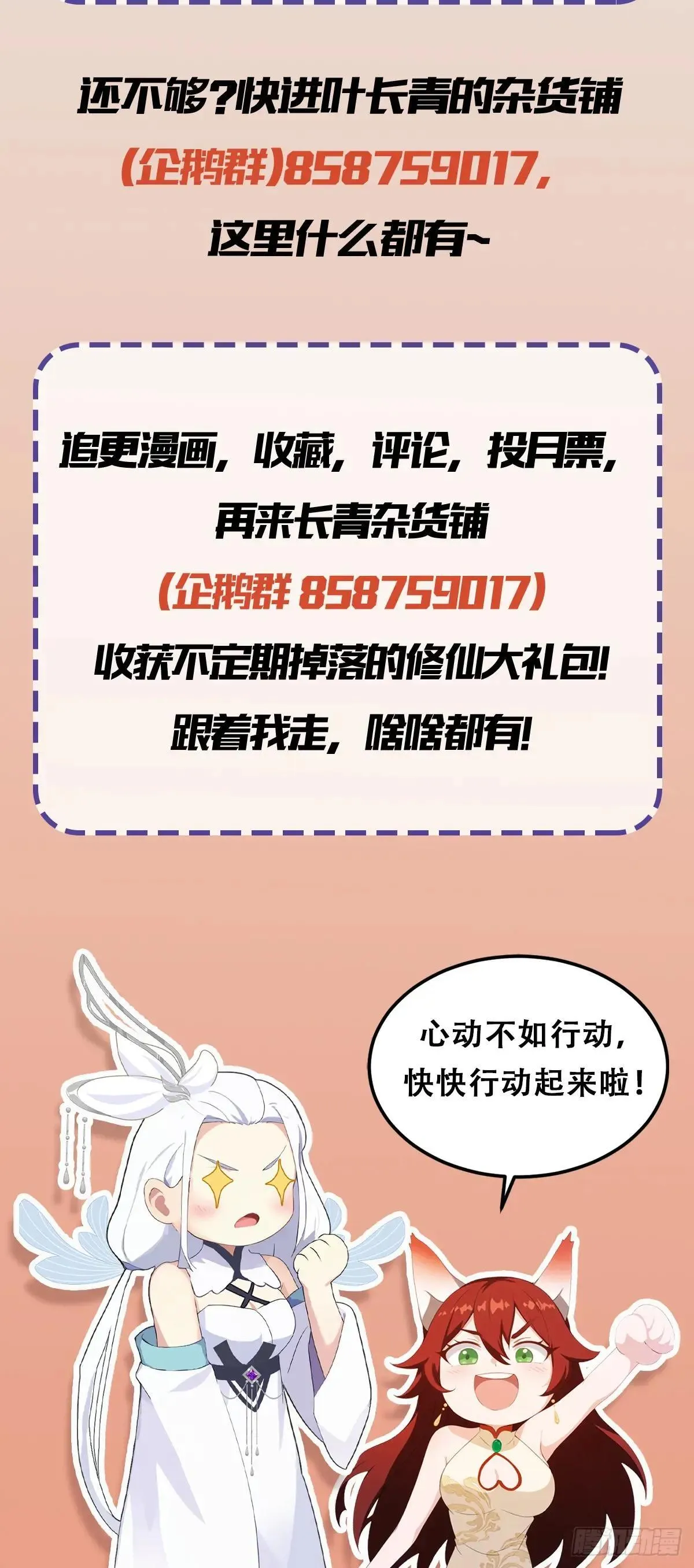 第144话  不要快要帅？48