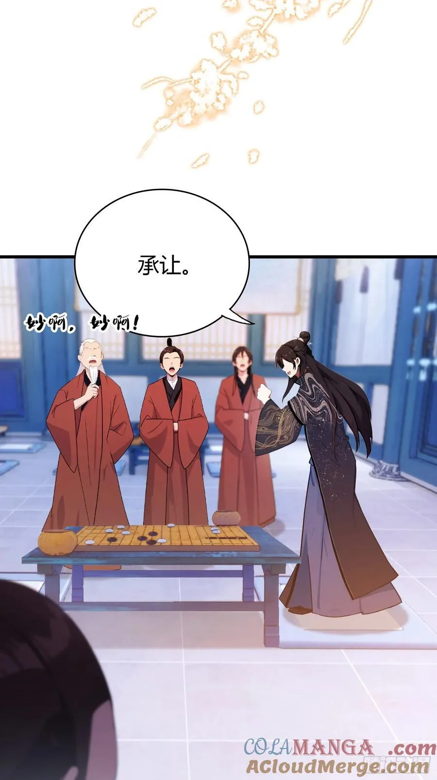 第143话 叶先生杀了比赛！16