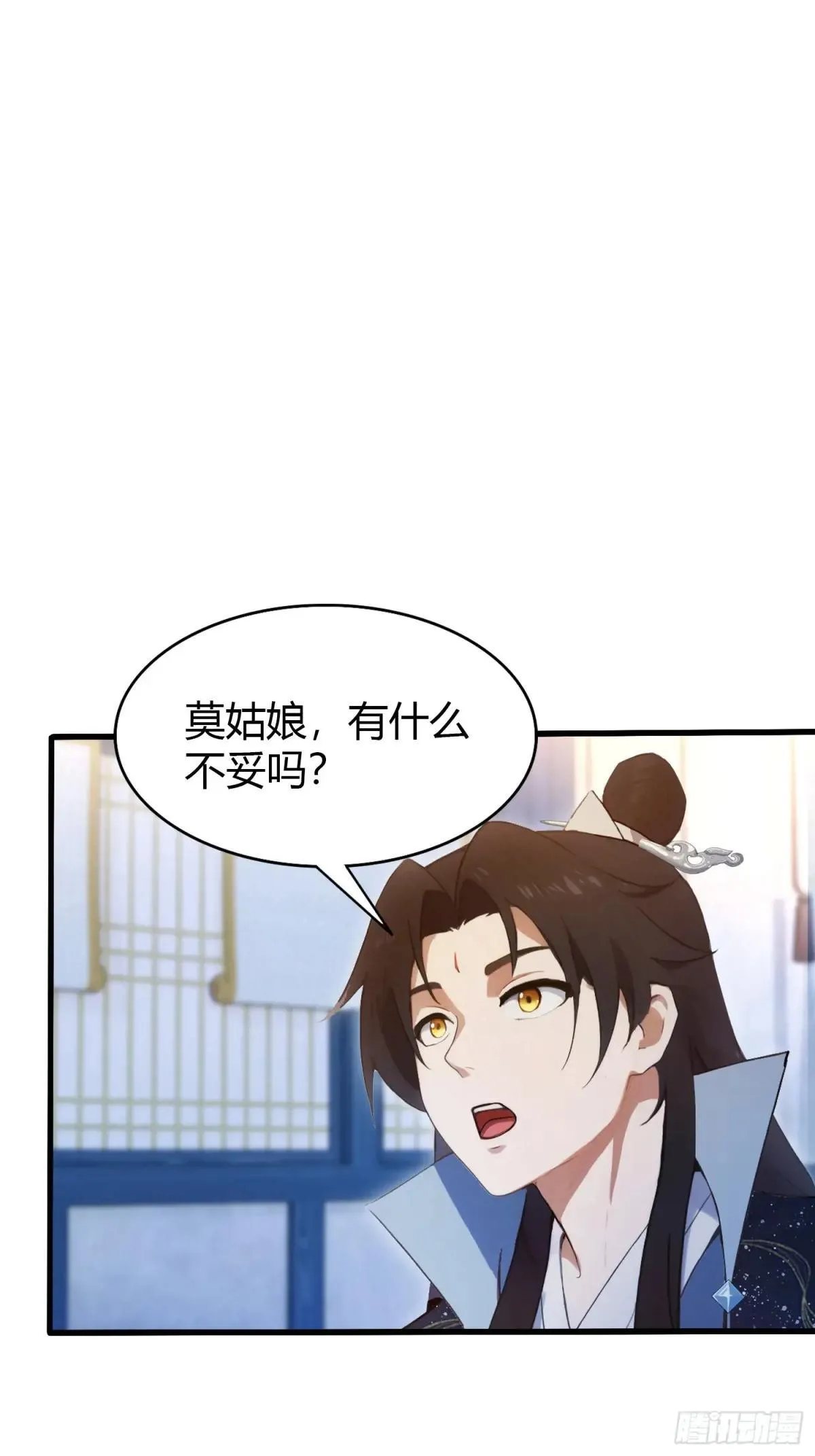 第145话  解锁传承进度条！24