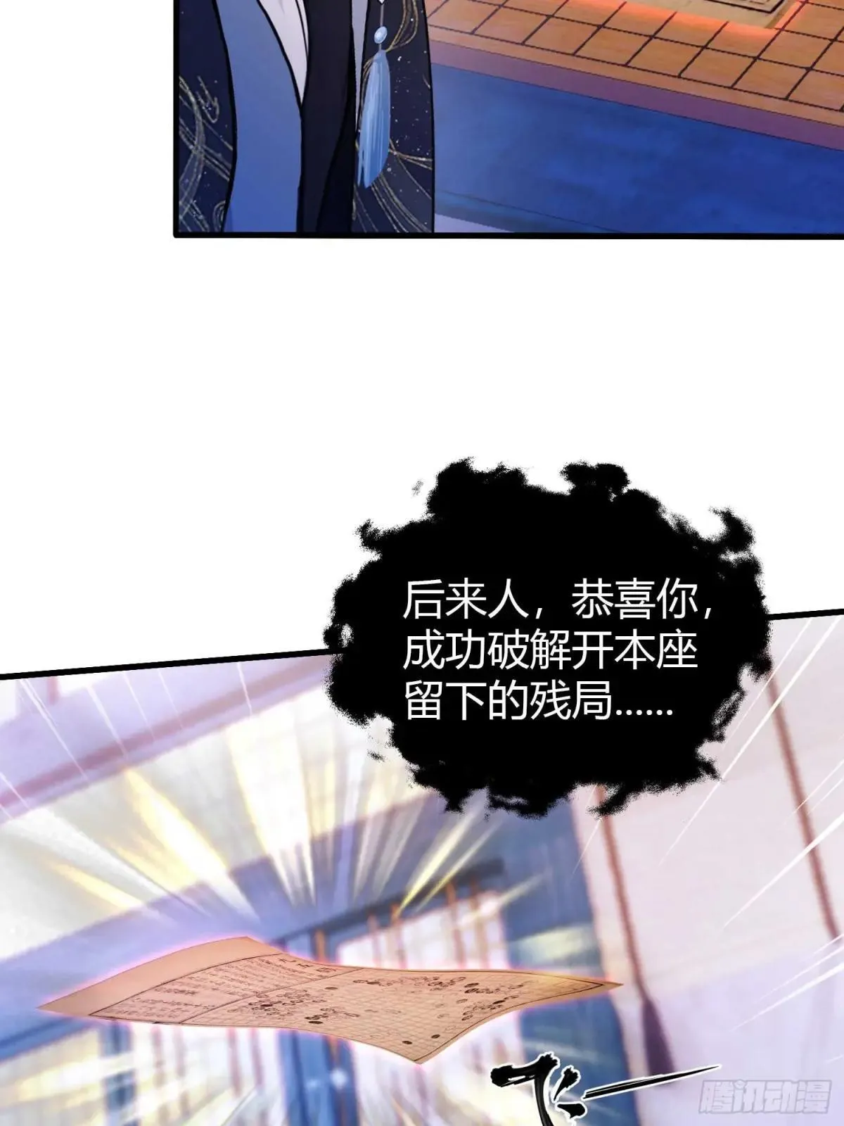 第146话  阁主寻觅的男人？30