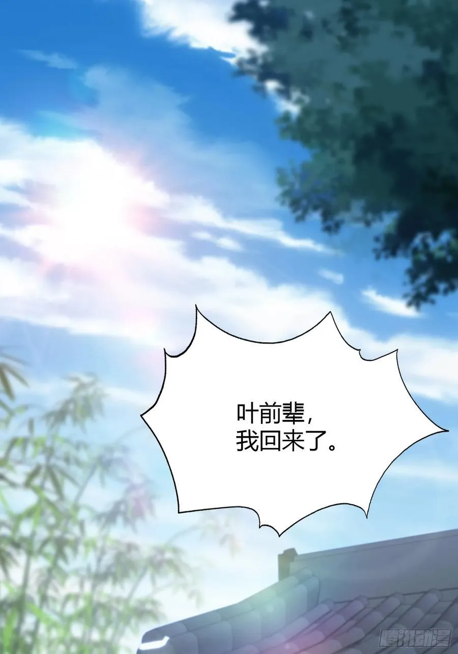 第119话 大燕的艺术之旅！31