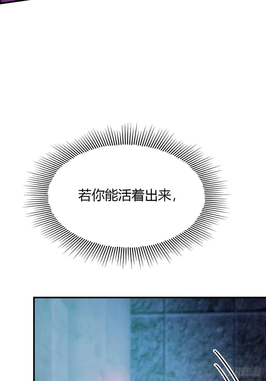第88话 你算计我？37