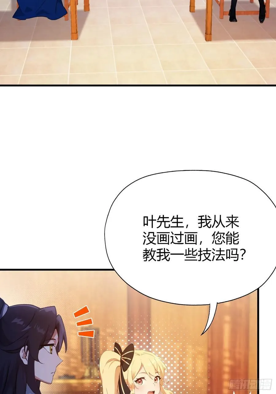 第138话 胡桦，就是胡画？11