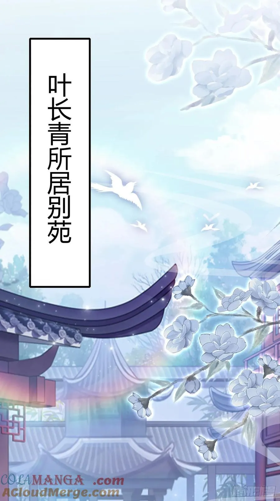 第126话 你敢冒犯太子？12