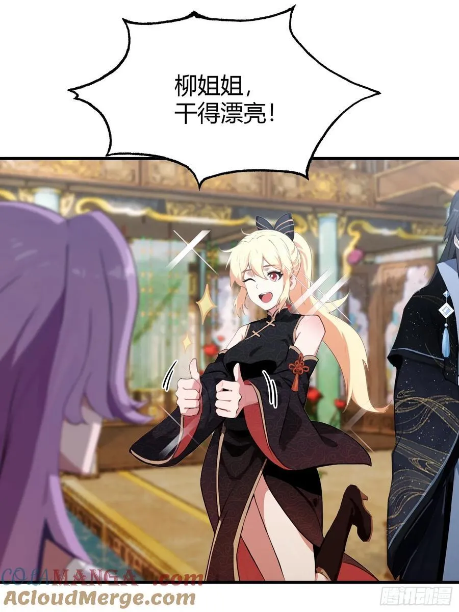 第135话 三人一起也挺好！33