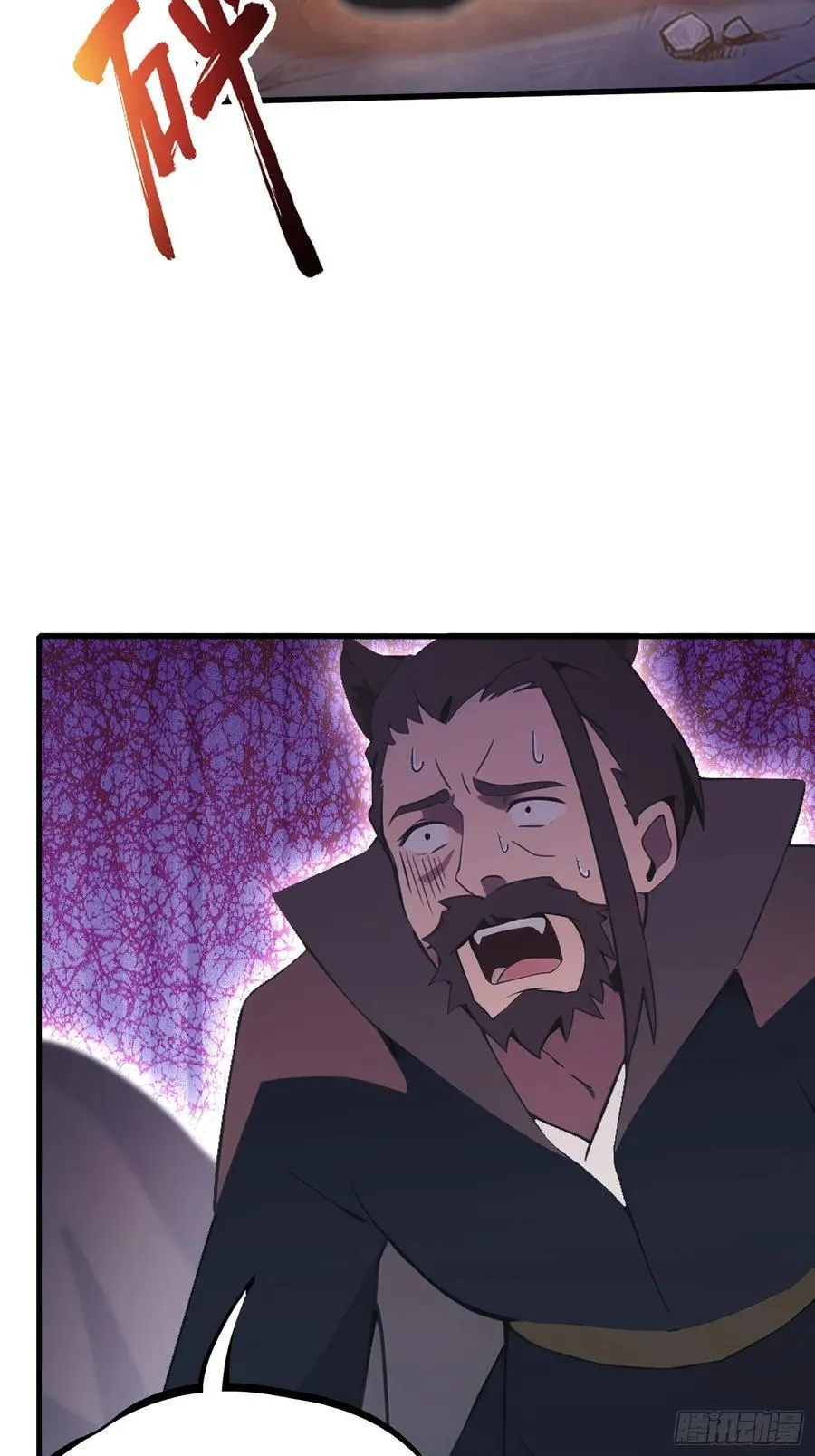 第109话 你家老祖挂了！22
