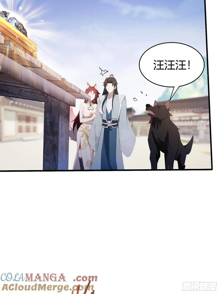 第106话 打虎的事暴露了？12