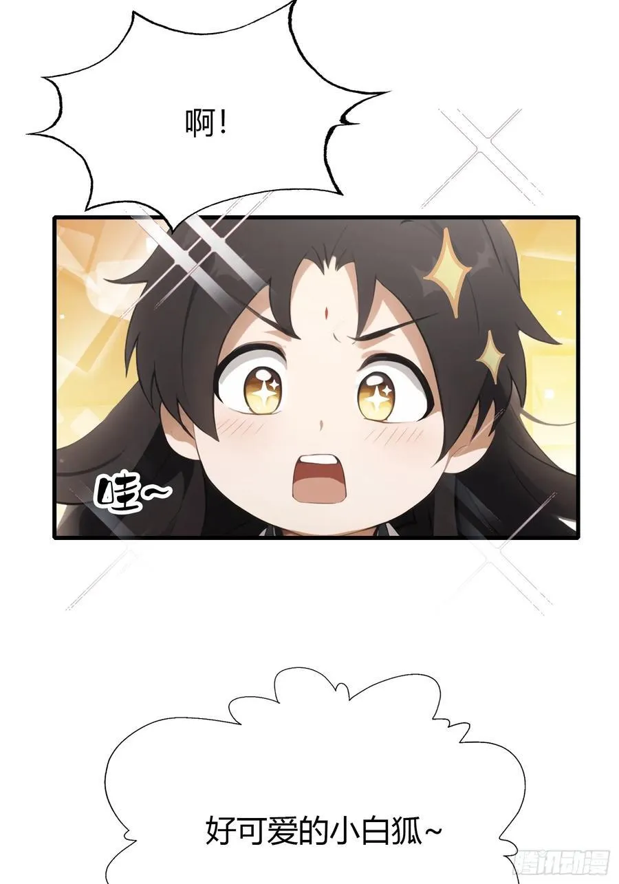 第95话 还不快现出原形！31