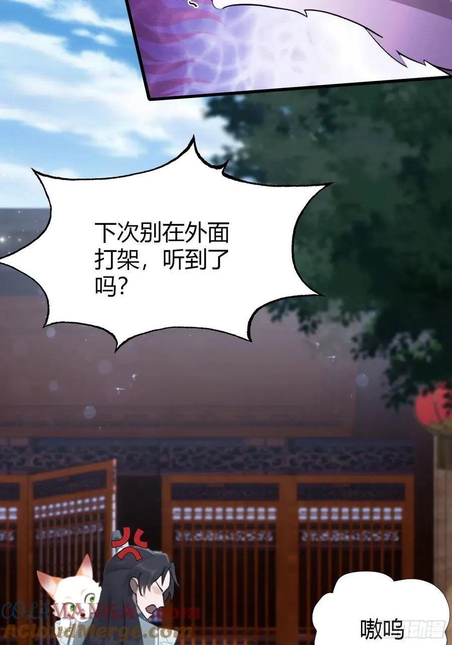 第95话 还不快现出原形！36