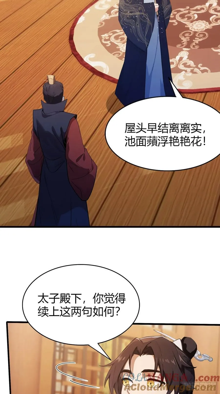 第128话 景鸿原地加入叶门_4