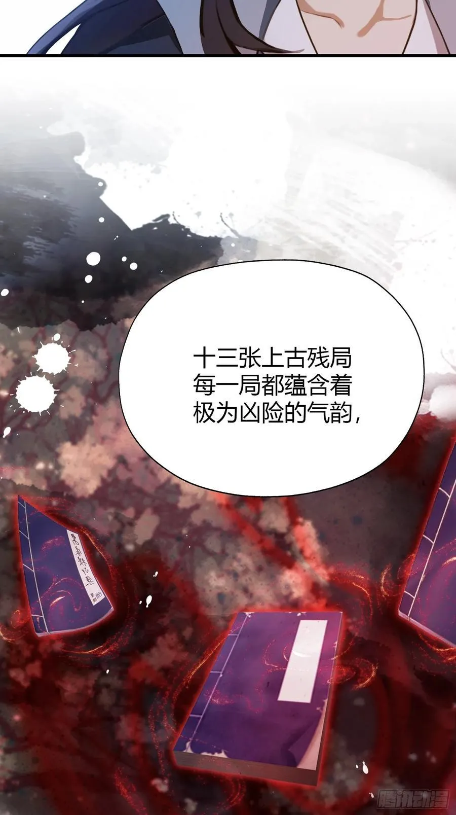 第141话 无人生还局！37