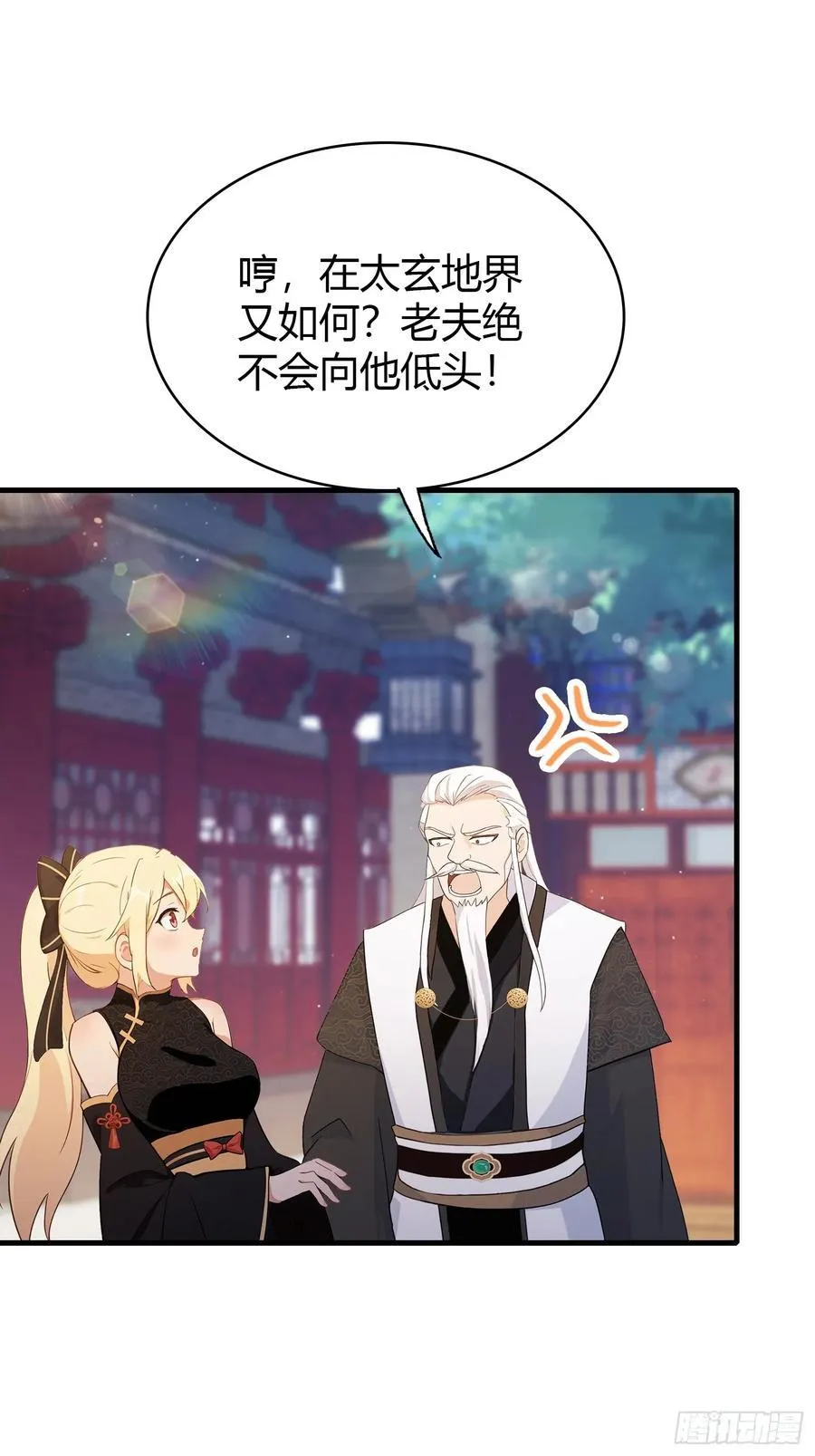 第111话 叶前辈是我师祖！29