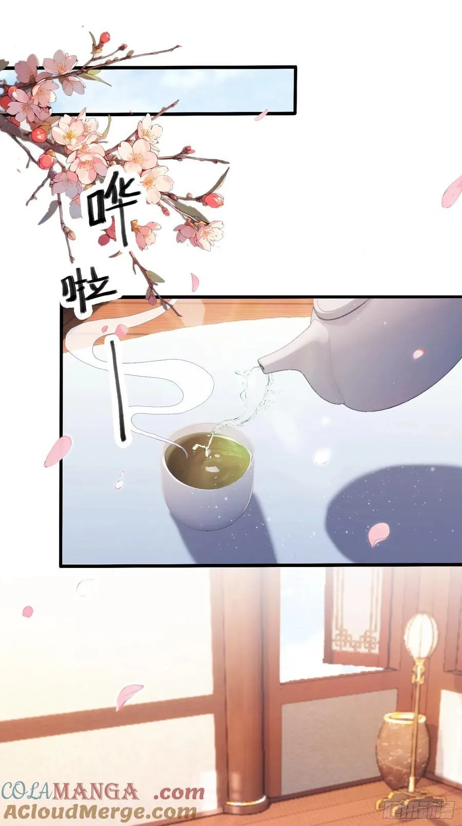 第150话 刷叶先生好感度？3